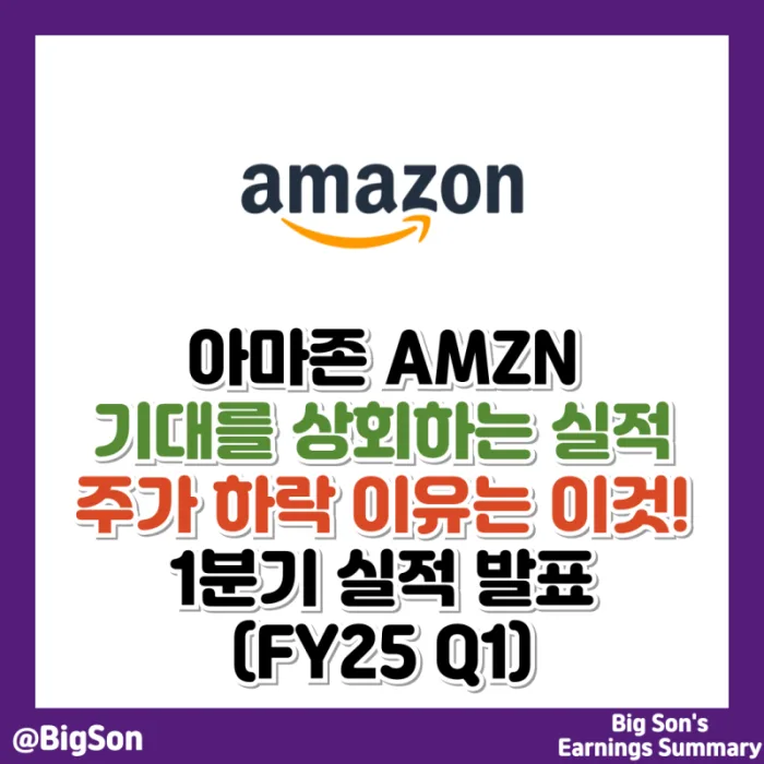 아마존 (AMZN) 주가 분석 — 시세·전망·투자 포인트 총정리 (2026)