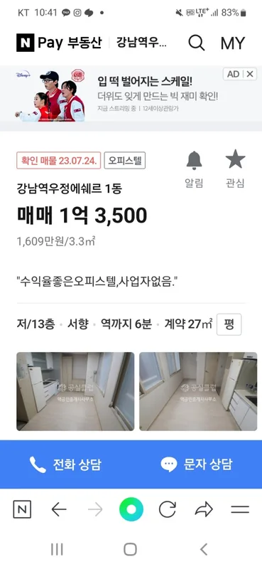 강남역우정에쉐르 실거래가 분석 — 서울 강남구 시세·평당가·거래 동향 (2026)