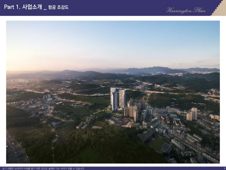 효성해링턴 플레이스 목감역 투자 분석 — 경기