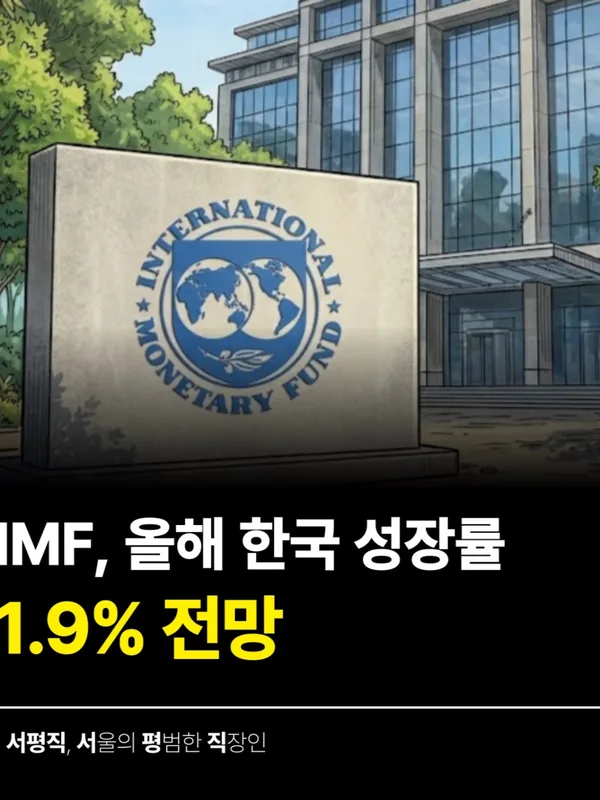 2026년 한국 경제 전망 — GDP·물가·고용