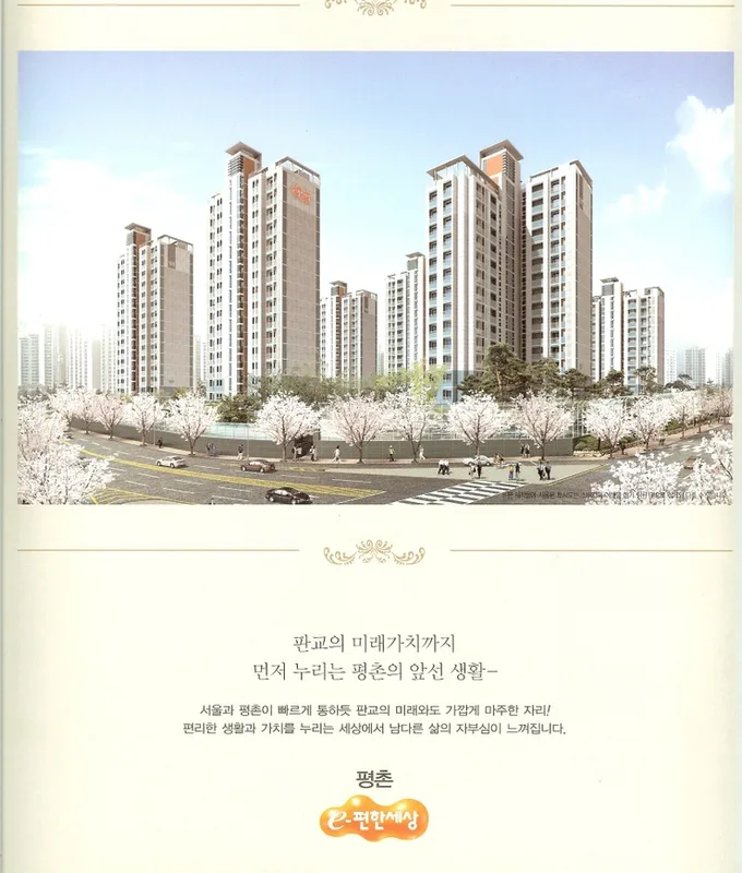 동아에코빌 실거래가 분석 — 서울 도봉구 시세·평당가·거래 동향 (2026)