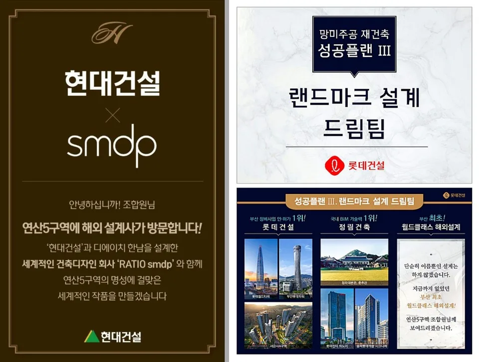 부산 연산5구역 재개발 현황 — 부산 연제구 진행 단계·시공사·전망 (2026)