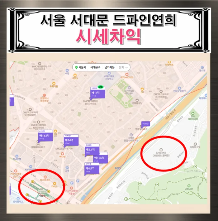 드파인 연희 청약 완전 분석 — 서울 일정·세대수·경쟁률·가점 전략 (2026)