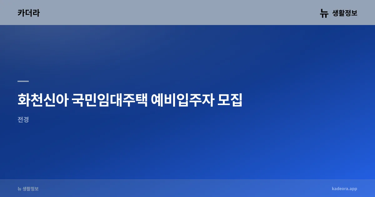 화천 신아아파트 뒷산 불… 장비와 인력 긴급 투입