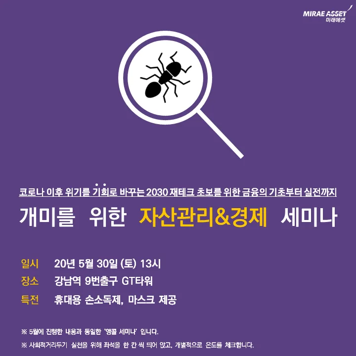 2030 재테크 플랜 — 20대·30대를 위한 자산 형성 전략