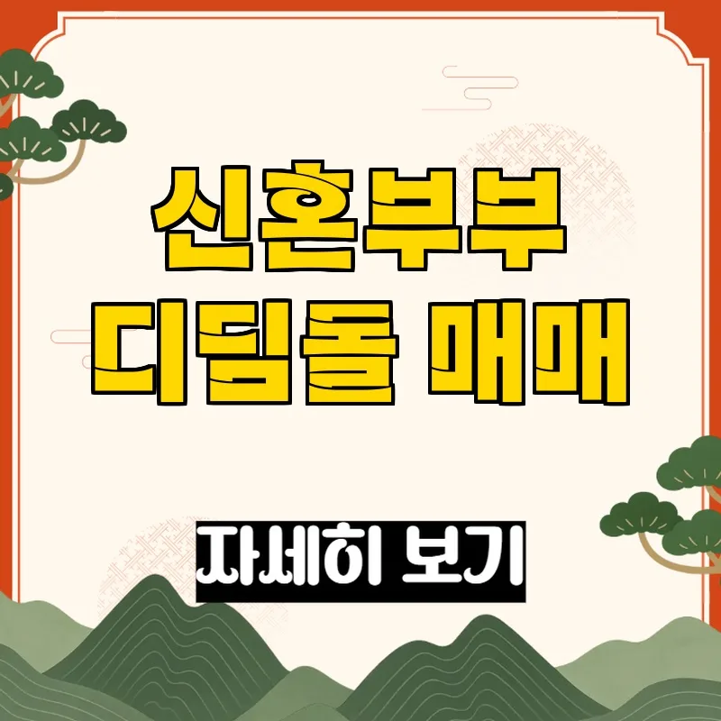 생애최초 주택담보대출 조건 완벽 정리 (2026)