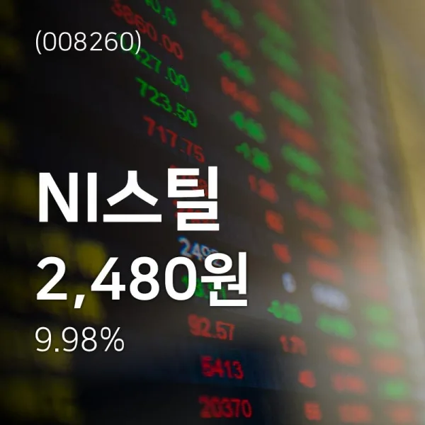 NIO (NIO) 주가 분석 — 시세·전망·투자 포인트 총정리 (2026)