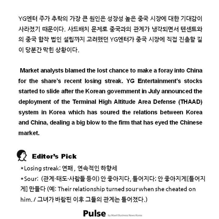 YG엔터테인먼트 배당 분석 — 2026 투자 포인트