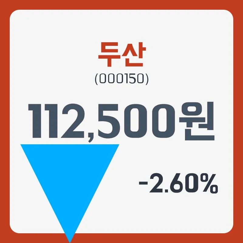 두산밥캣 초보자 가이드 — 2026 투자 포인트