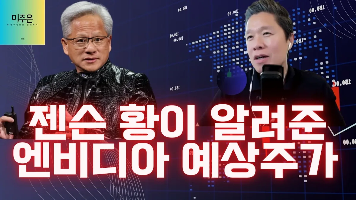 엔비디아 기본적 분석 — 2026 투자 포인트