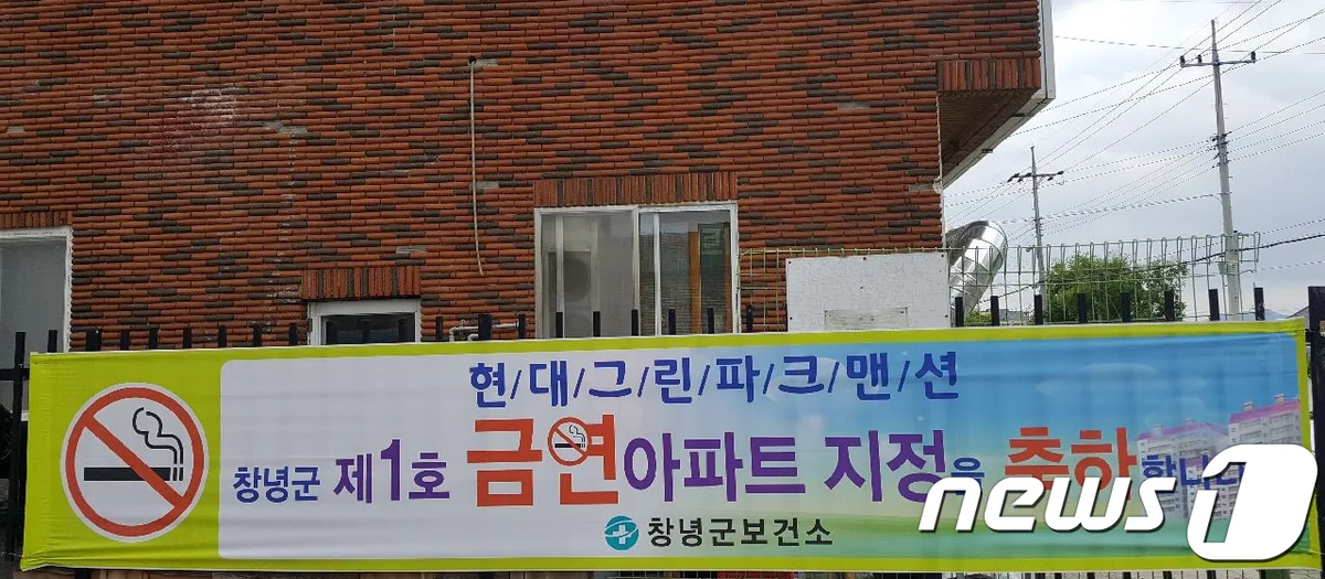 그린파크맨션 청약 분석 — 경남 입지·분양가·투자 가치 완벽 정리 2026