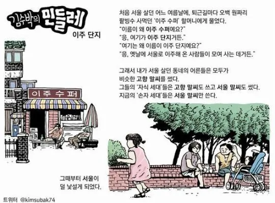 민들레베스파트 청약 분석 — 경기 입지·분양가·투자 가치 완벽 정리 2026