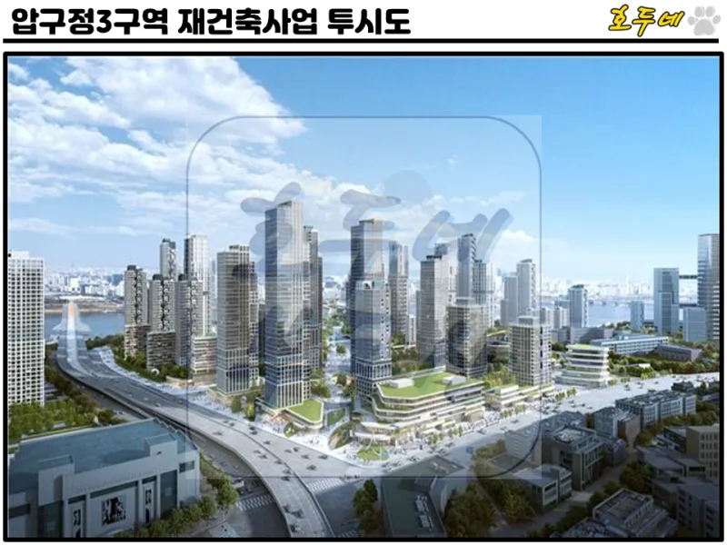 압구정3구역 재건축, 강남구 대형 프로젝트 진행 현황