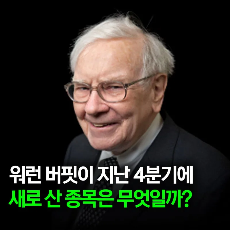 신한지주 vs 뱅크오브아메리카 비교 — 금융 투자 선택