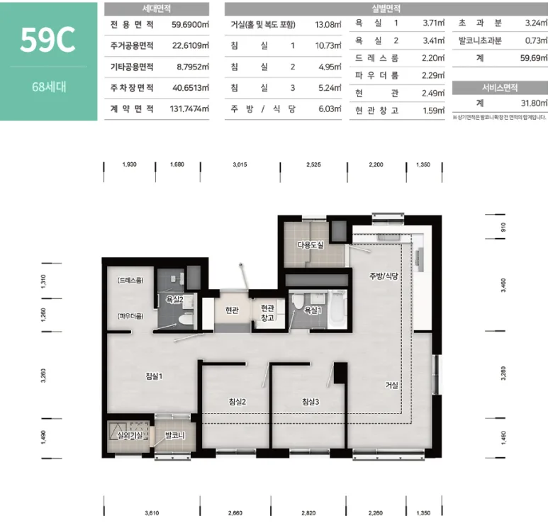 부천대장 A8블록 공공분양(본청약) 청약 총정리 — 경기
