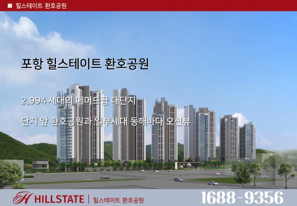 프리미엄/뷰 청약 분석 — 충북 입지·분양가·투자 가치 완벽 정리 2026