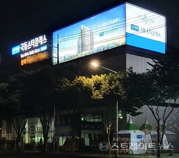 신기역 극동스타클래스 142세대 분양 분석 | 대구 신기동 청약 가이드