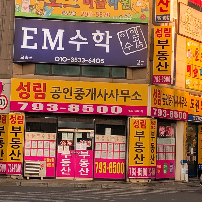 성림그린빌 울산 울주군 분양 분석 | 청약 가이드 및 입지 평가