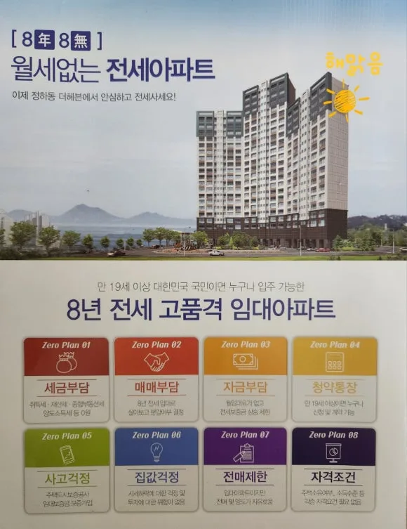 센텀플로라1차 안동 분석 | 경북 신규 분양단지 청약 가이드