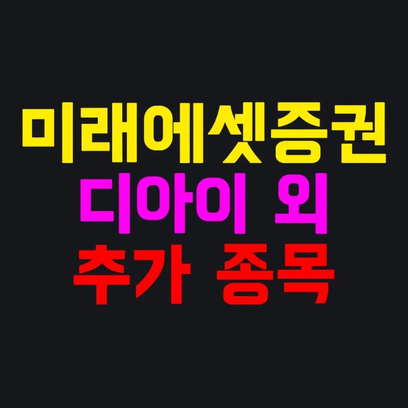 미래에셋증권 리스크 분석 — 2026 투자 포인트