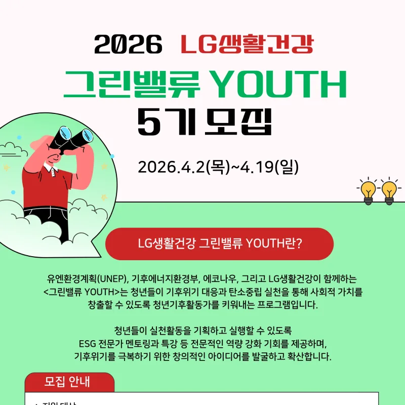 LG 2026년 투자 기회 — 밸류에이션 분석으로 본 성장 포인트