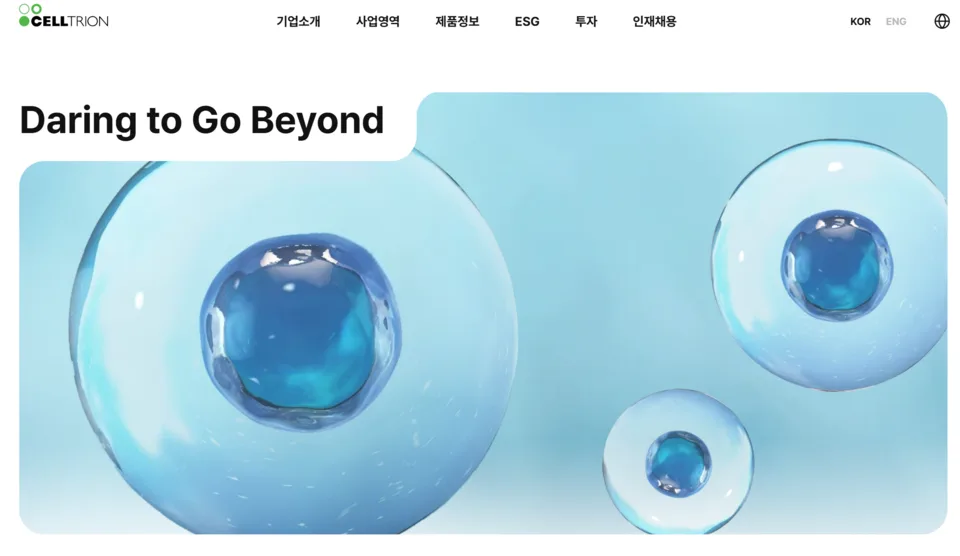 일라이릴리 리스크 분석 — 2026 투자 포인트