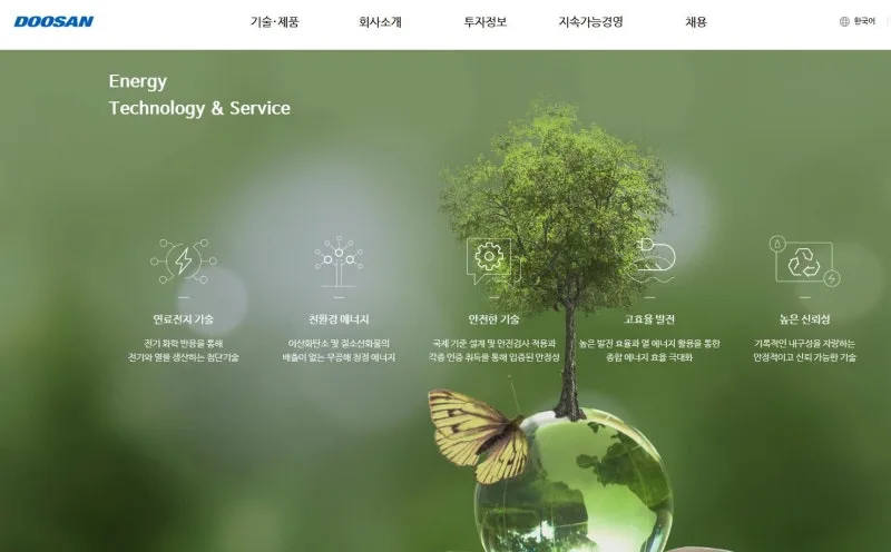 두산퓨얼셀 (336260) 배당주 분석 — 배당수익률·배당락일·배당금 완벽 정리 2026