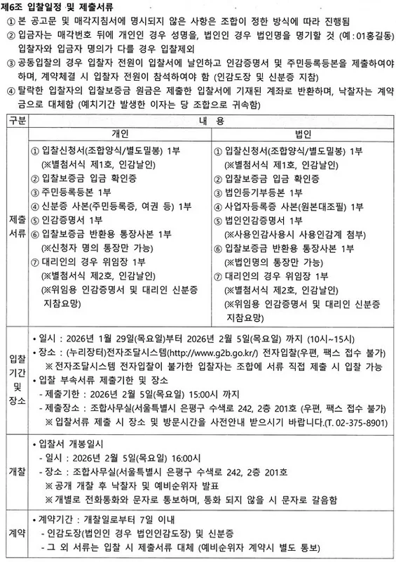 수색6구역 재개발 재개발 — 서울 사업시행인가 단계 현황