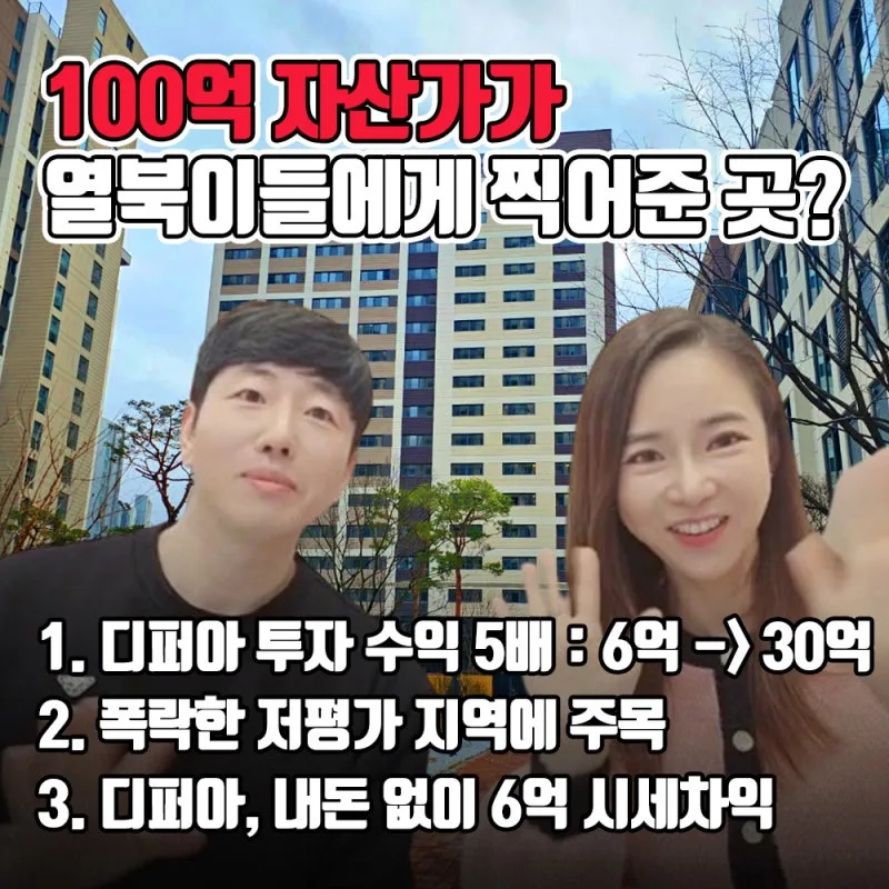 100억 자산가 say: ⭕⭕⭕에 주목하세요!!(+지행역 센트레빌센터뷰)