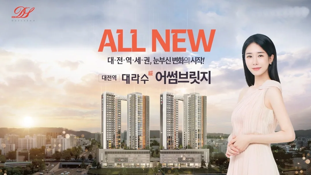 대전 유성구 하이랜드3 아파트 실거래가 시세 분석