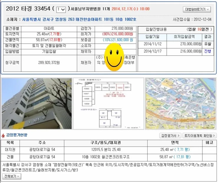 태진한솔 실거래가 분석 — 서울 강서구 시세·평당가·거래 동향 (2026)