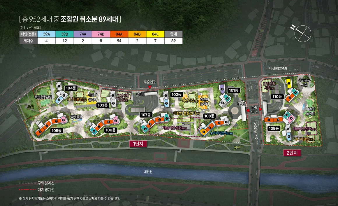 대전 롯데캐슬 더퍼스트(조합원 취소분) 청약 완전 분석 — 대전 일정·세대수·경쟁률·가점 전략 (2026)