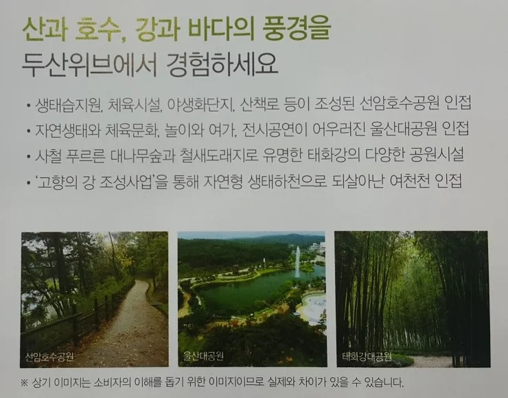 두산위브더제니스하버시티 실거래가 분석 — 부산 부산진구 시세·평당가·거래 동향 (2026)