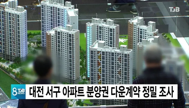 대전 서구 미분양 아파트 현황 — 단지별 잔여세대·분양가 총정리 (2026)