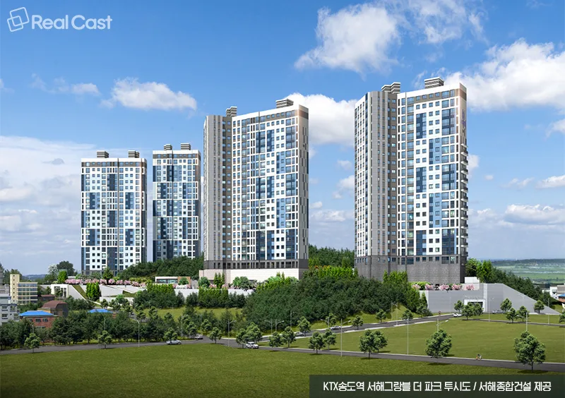 2024 KTX 송도역 서해그랑블 청약 당첨 꿀팁 5가지