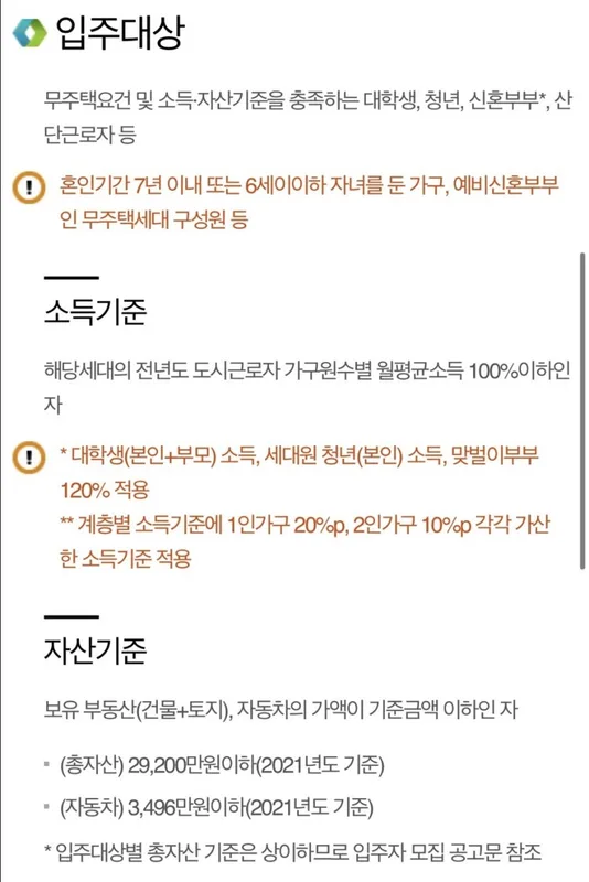 간석 한신더휴 행복주택(인천) 청약 분석 — 인천 입지·분양가·투자 가치 완벽 정리 2026
