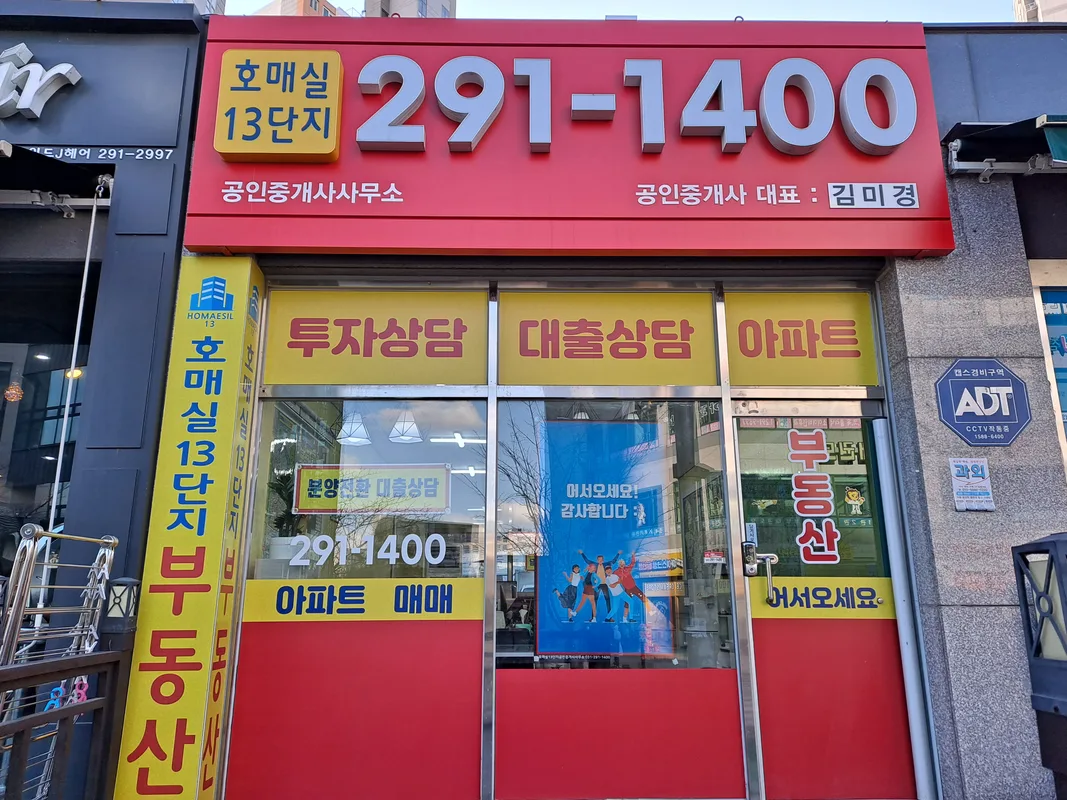 수원호매실14단지 B-3BL 청약 분석 — 경기 입지·분양가·투자 가치 완벽 정리 2026