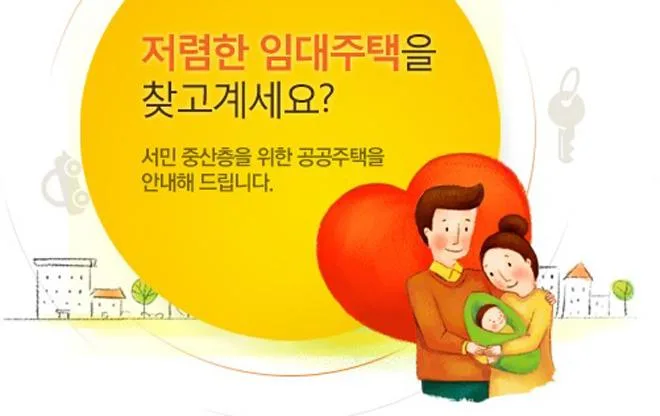 대전구봉8-2단지 50년공공임대주택 예비입주자 모집 청약 분석 — 대전 입지·분양가·투자 가치 완벽...