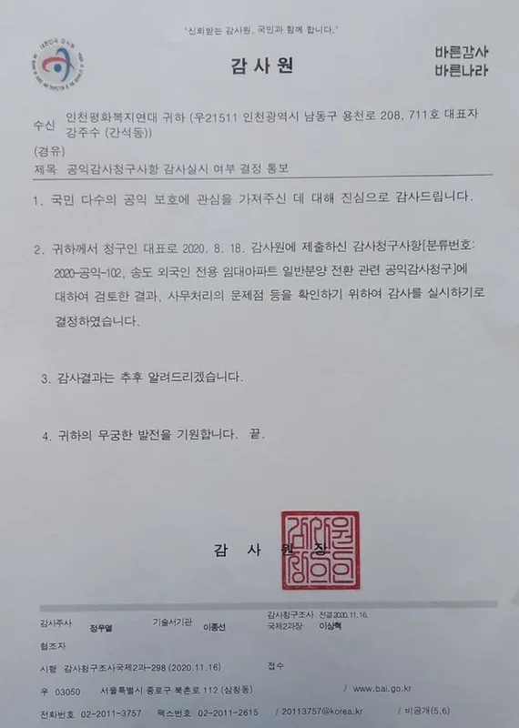 송도 베르디움퍼스트(RC-4) 외국인임대 분양전환 아파트 청약 분석 — 인천 입지·분양가·투자 가치...