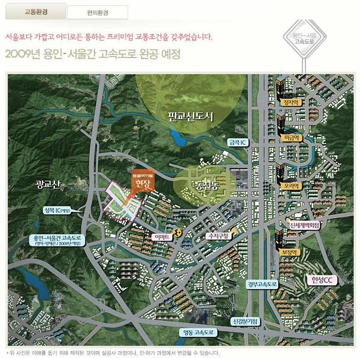 용인 수지 신봉 재건축 재건축 분석 — 경기 입지·사업성·투자 가이드 2026