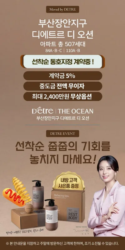 부산 장안지구 우미 린 프리미어 419세대 | 분양가상한제 적용 로또청약 완벽 분석