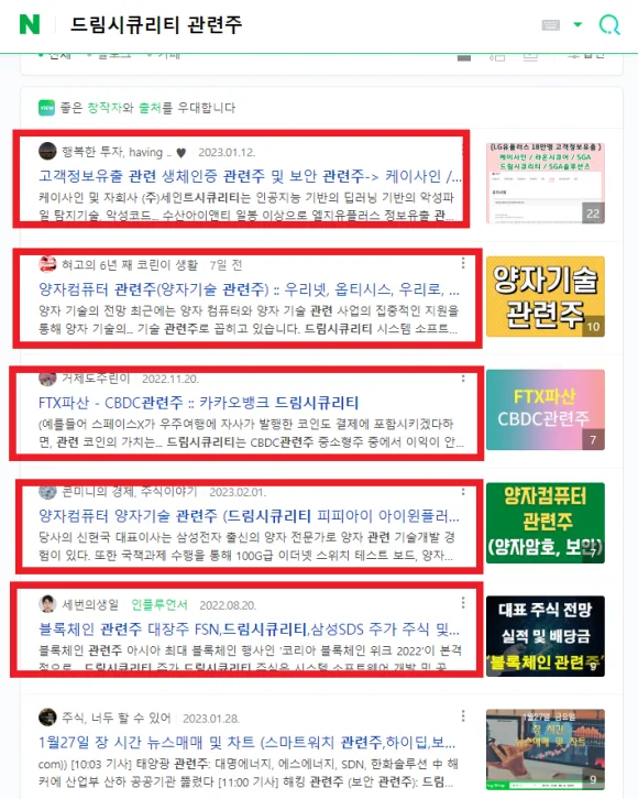 주식공부방, 인크로스 영상광고관련주, 드림시큐리티 양자컴퓨터관련주, 급등전차트, 안정적인 재무.