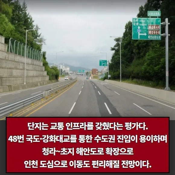 [카드] 강화도 유일 대단지 브랜드 아파트, '인천강화 서희스타힐스' 분양