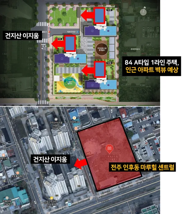 거실창 '옆집뷰' 리스크에 고분양가 논란까지ㅣ전주 마루힐 센트럴