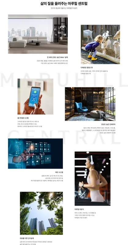 전주 사람들 주목!! 전주 인후동 마루힐 센트럴 부동산 쇼핑은 어떻게 생각할까?