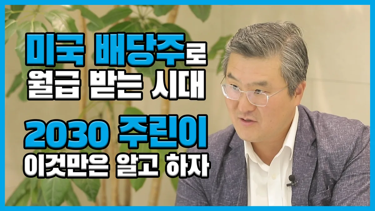 S&P500 ETF 투자법 — 미국 대형주 한번에