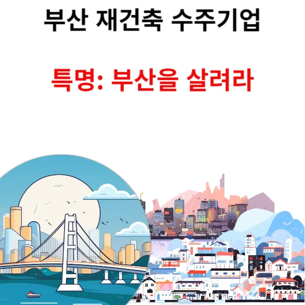 전망은 푸르지오~