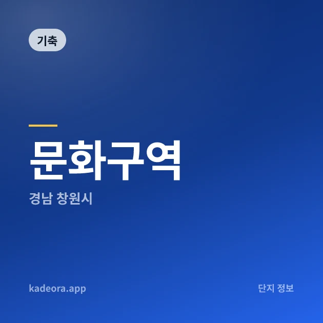 문화구역 현장 이미지